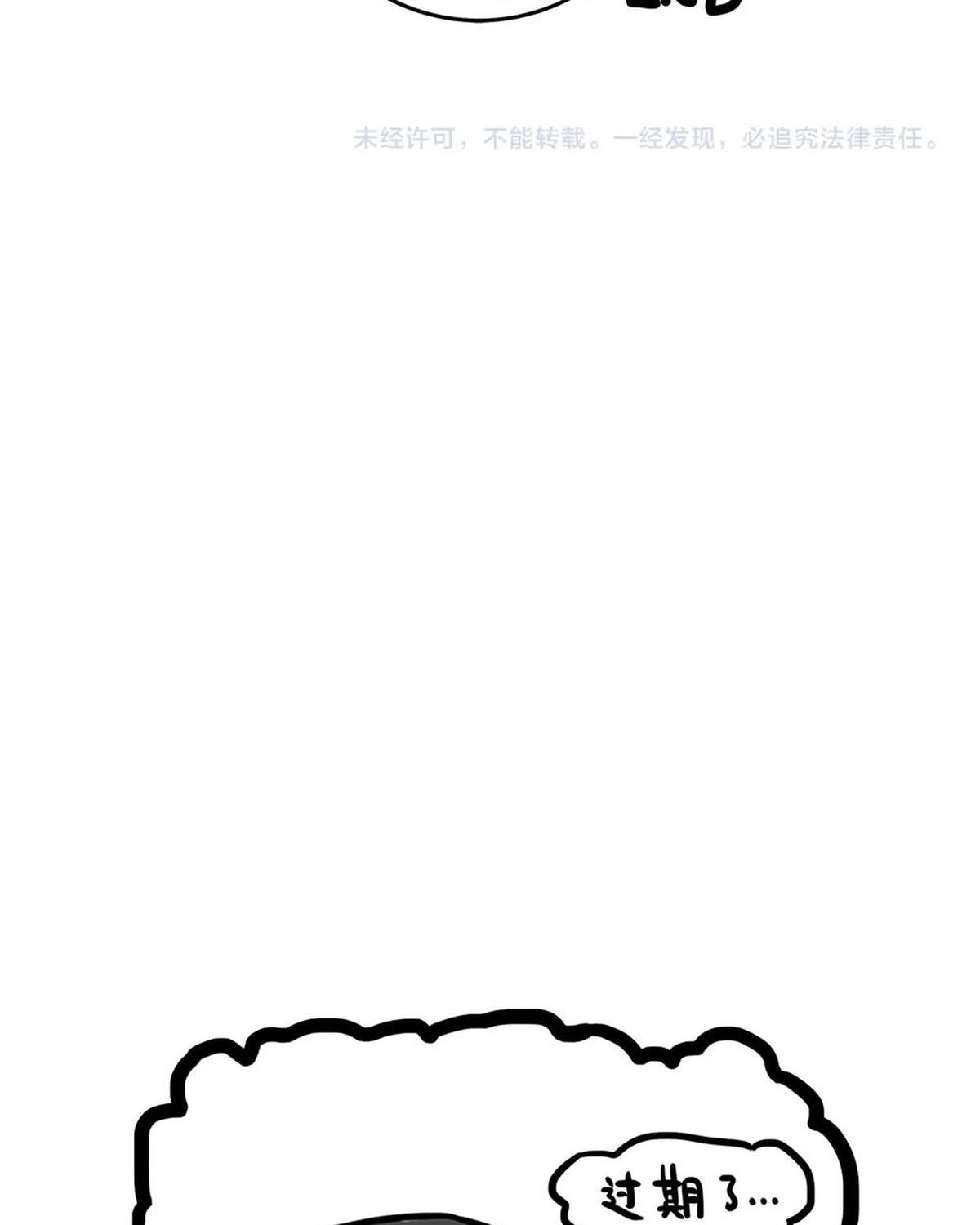 Hoàng Thượng và Ba Trát Hắc Chap 202 - Next Chap 203