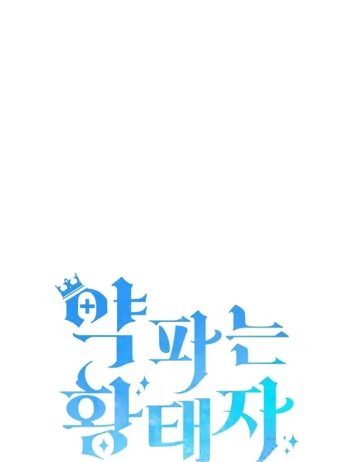 Hoàng Tử Bán Thuốc Chap 101 - Next Chap 102