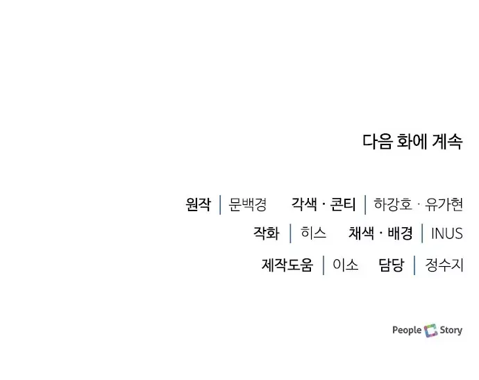 Hoàng Tử Bán Thuốc Chap 103 - Next Chap 104