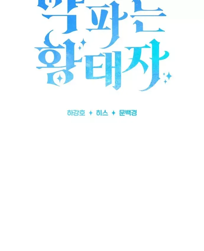 Hoàng Tử Bán Thuốc Chap 103 - Next Chap 104