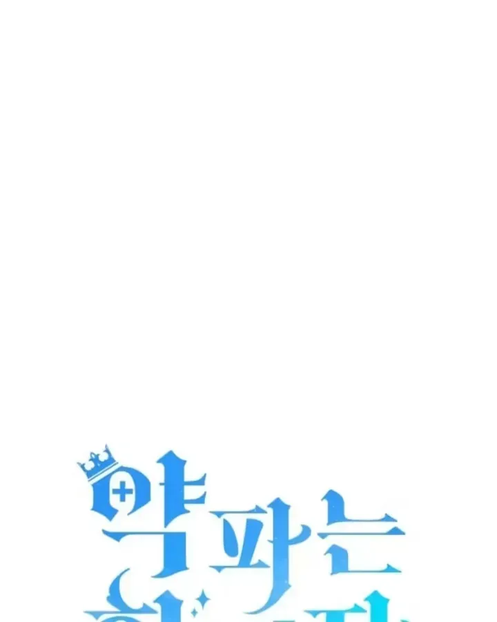 Hoàng Tử Bán Thuốc Chap 112 - Next Chap 113