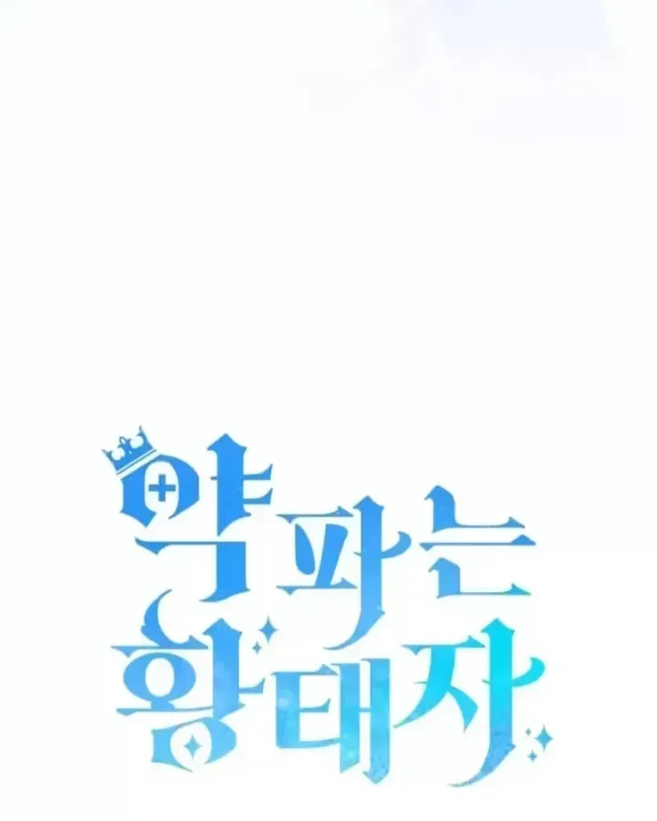 Hoàng Tử Bán Thuốc Chap 113 - Next Chap 114