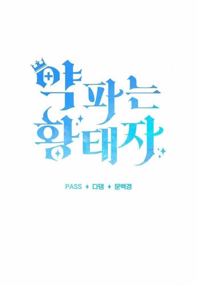 Hoàng Tử Bán Thuốc Chap 39 - Next Chap 40