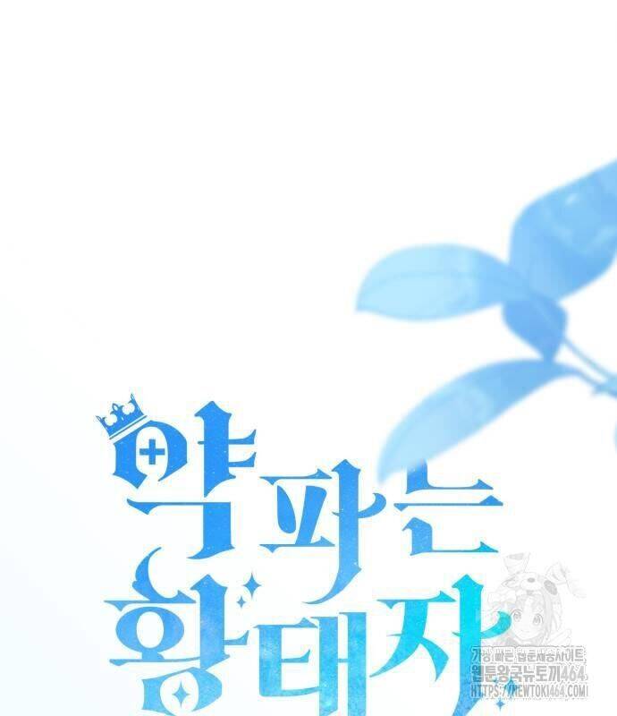 Hoàng Tử Bán Thuốc Chap 52 - Next Chap 53