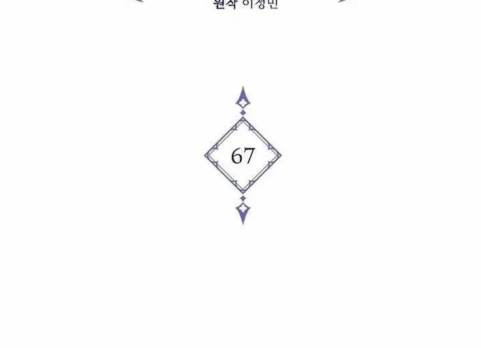 Hoàng Tử Đệ Tam Trở Lại Chap 67 - Next Chap 68