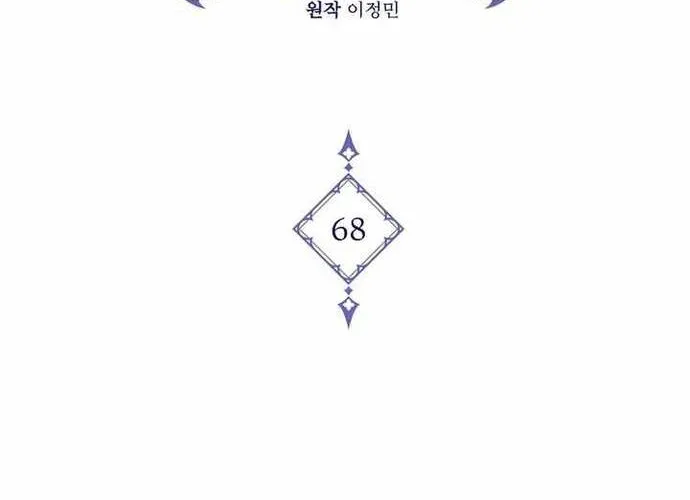 Hoàng Tử Đệ Tam Trở Lại Chap 68 - Next Chap 69
