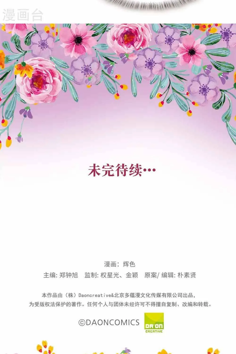 Hoàng Tử Đích Thiên Giáng Mạt Thê Tử Chap 129 - Next Chap 130