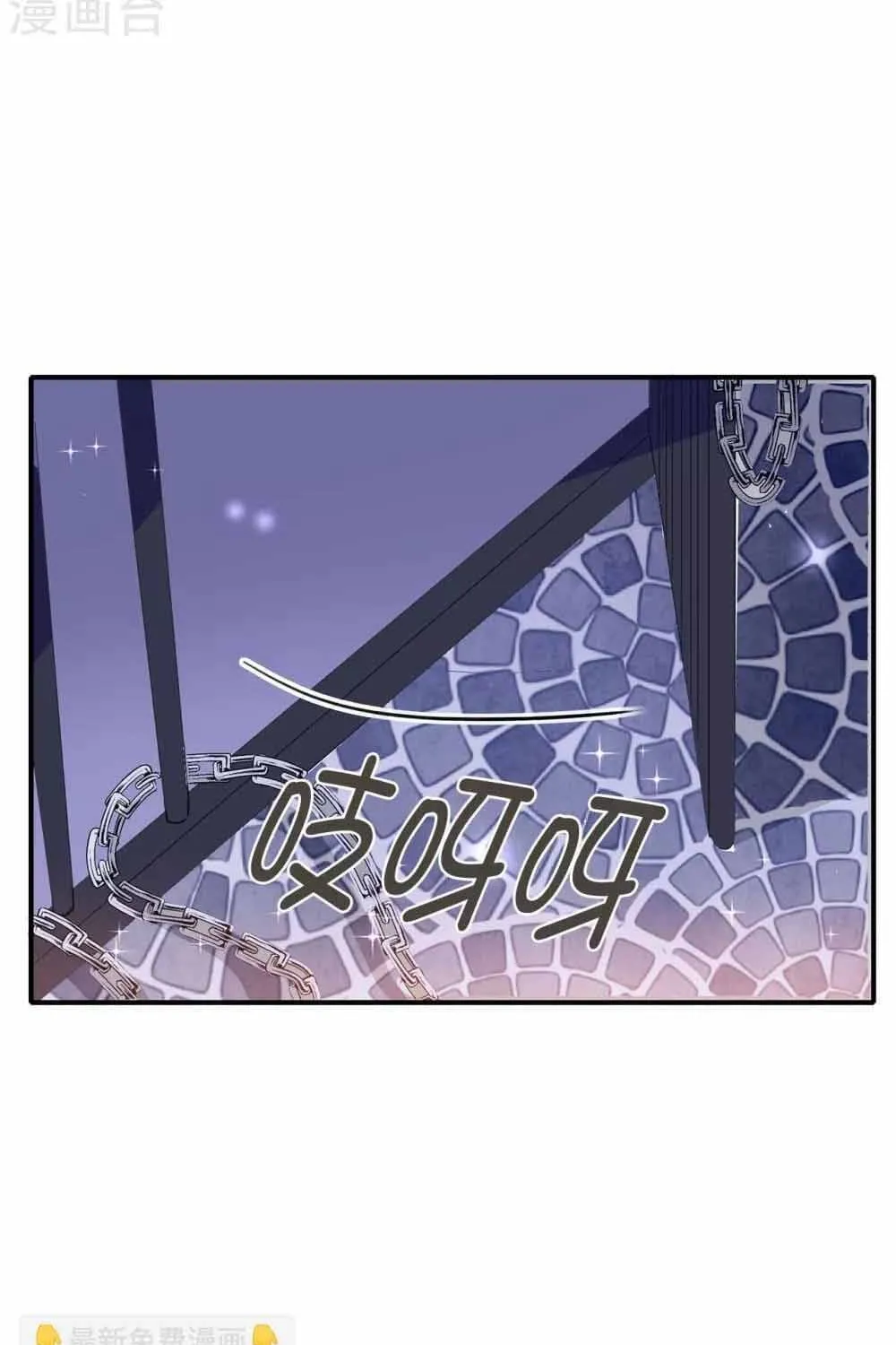 Hoàng Tử Đích Thiên Giáng Mạt Thê Tử Chap 130 - Next Chap 131