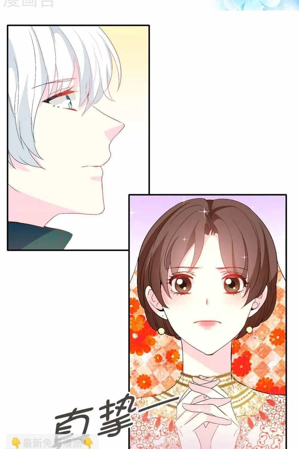 Hoàng Tử Đích Thiên Giáng Mạt Thê Tử Chap 133 - Next Chap 134