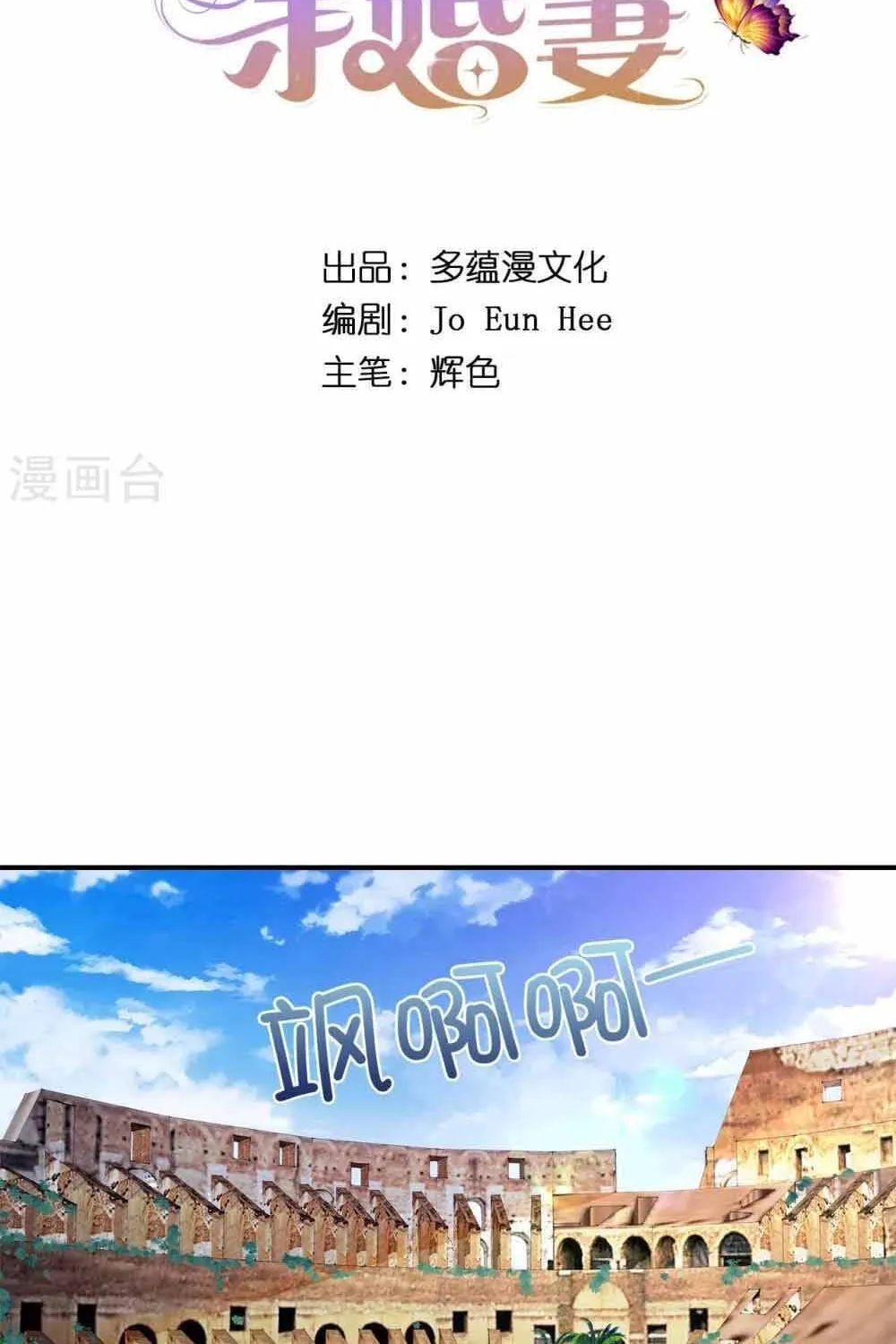 Hoàng Tử Đích Thiên Giáng Mạt Thê Tử Chap 134 - Next Chap 135