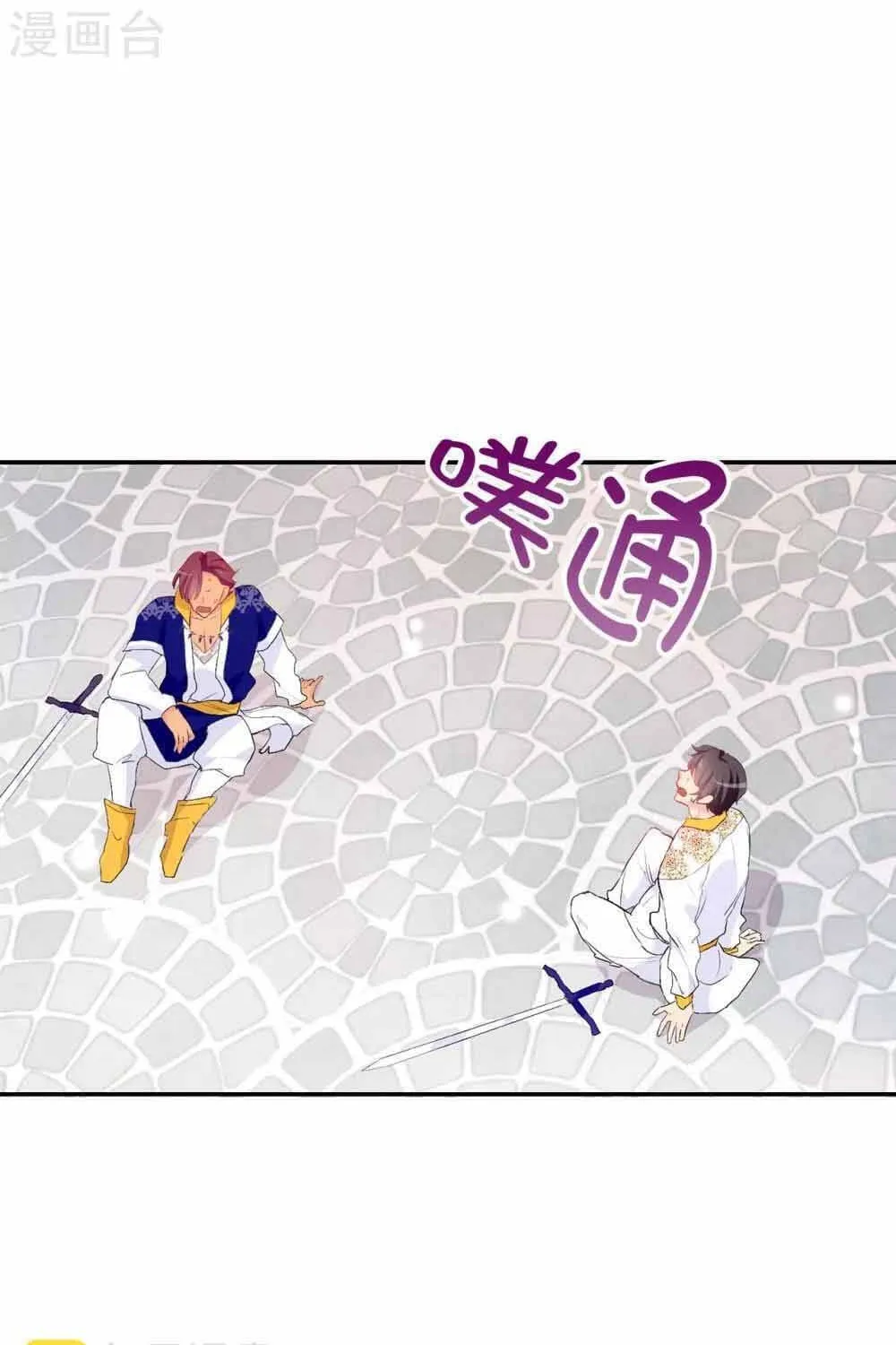 Hoàng Tử Đích Thiên Giáng Mạt Thê Tử Chap 134 - Next Chap 135