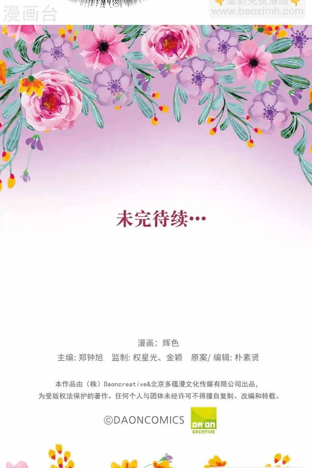 Hoàng Tử Đích Thiên Giáng Mạt Thê Tử Chap 137 - Next Chap 138