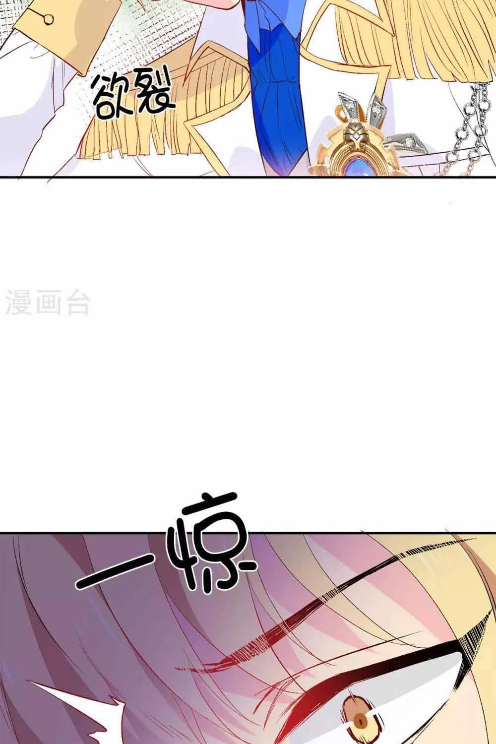 Hoàng Tử Đích Thiên Giáng Mạt Thê Tử Chap 138 - Next Chap 139