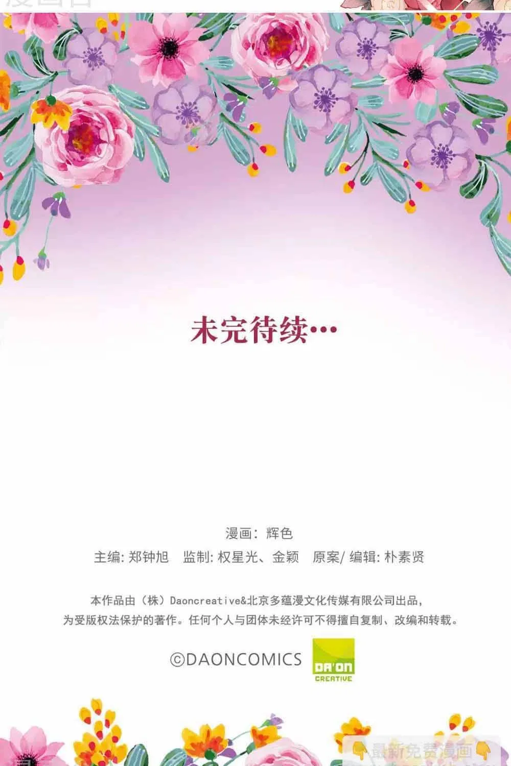 Hoàng Tử Đích Thiên Giáng Mạt Thê Tử Chap 139 - Next Chap 140