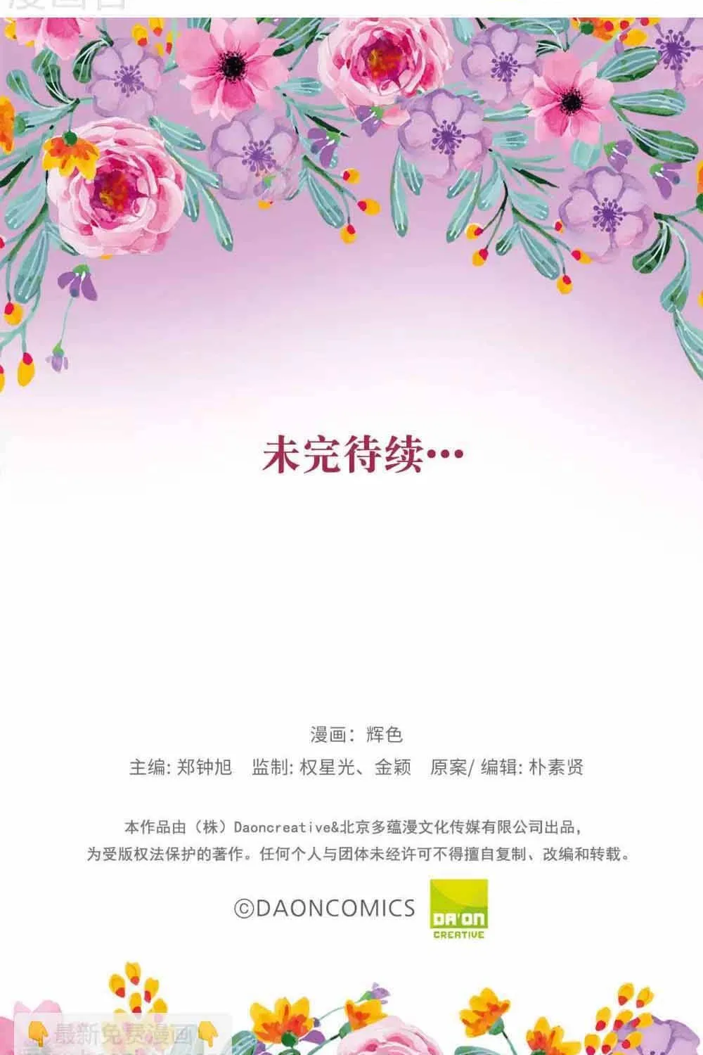 Hoàng Tử Đích Thiên Giáng Mạt Thê Tử Chap 140 - Next Chap 141