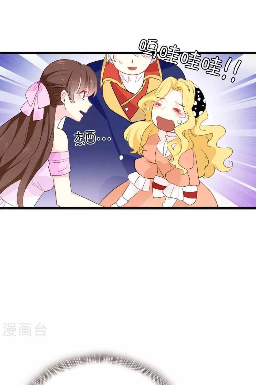 Hoàng Tử Đích Thiên Giáng Mạt Thê Tử Chap 141 - Next Chap 142