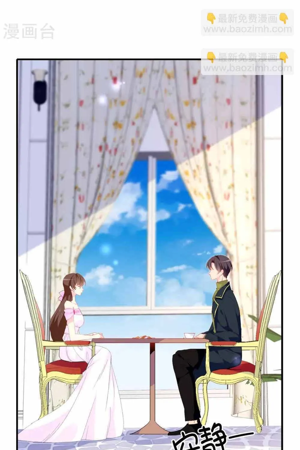 Hoàng Tử Đích Thiên Giáng Mạt Thê Tử Chap 144 - Next Chap 145