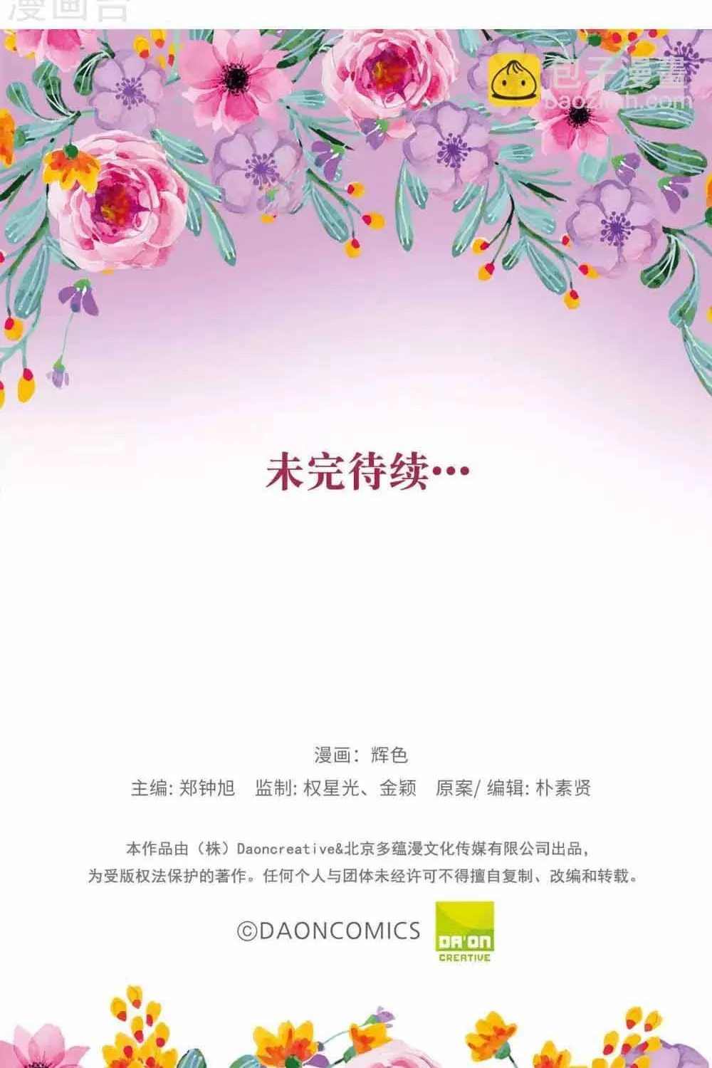 Hoàng Tử Đích Thiên Giáng Mạt Thê Tử Chap 144 - Next Chap 145