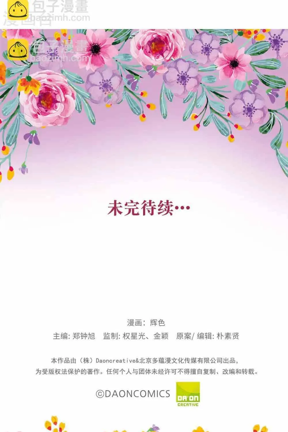 Hoàng Tử Đích Thiên Giáng Mạt Thê Tử Chap 145 - Next Chap 146