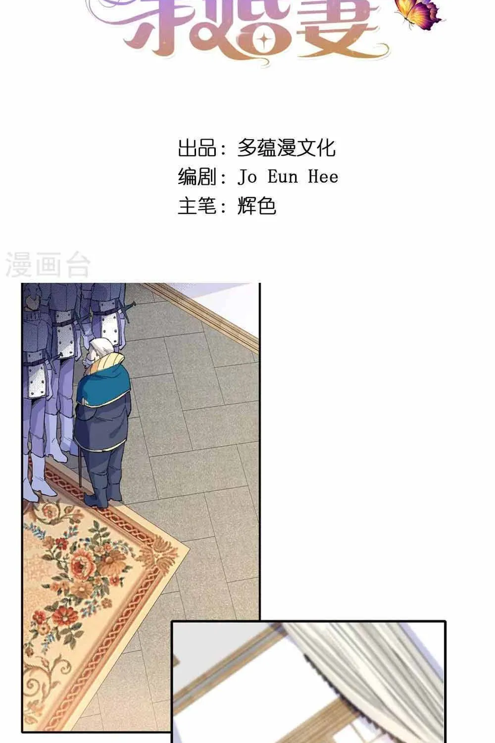 Hoàng Tử Đích Thiên Giáng Mạt Thê Tử Chap 150 - Next Chap 151