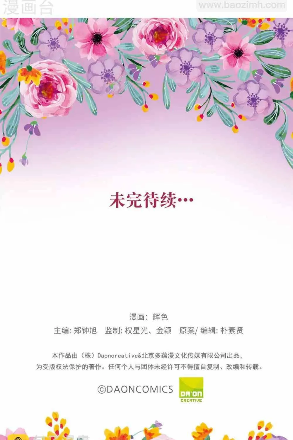 Hoàng Tử Đích Thiên Giáng Mạt Thê Tử Chap 150 - Next Chap 151