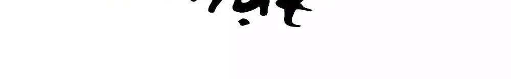 Hoàng Tử Lọ Lem Chap 5 - Next Chap 6