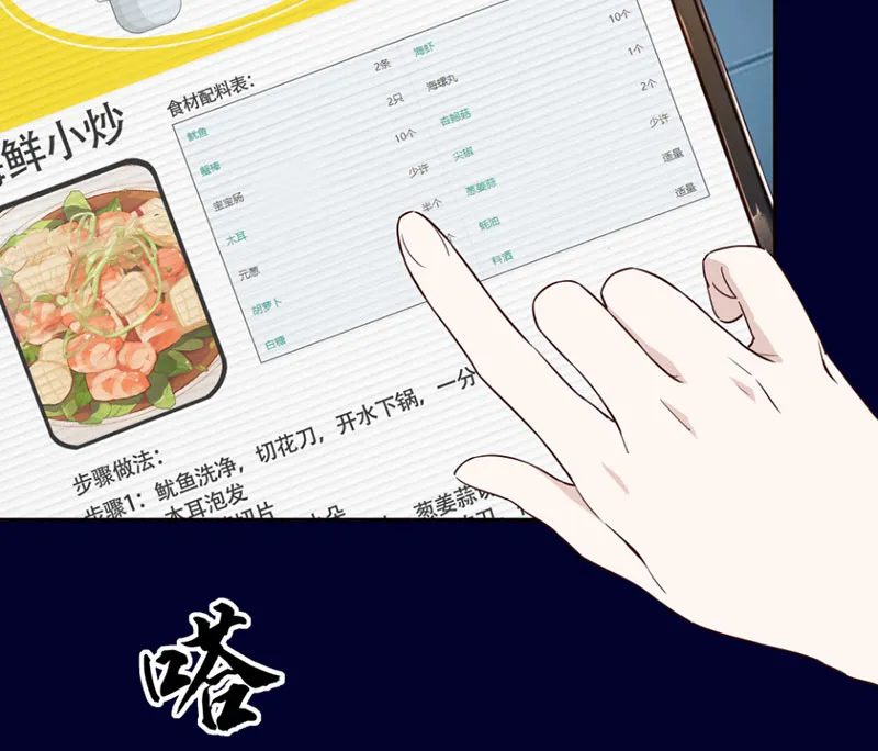 Hoàng tử siêu sao Chap 3 - Next Chap 4