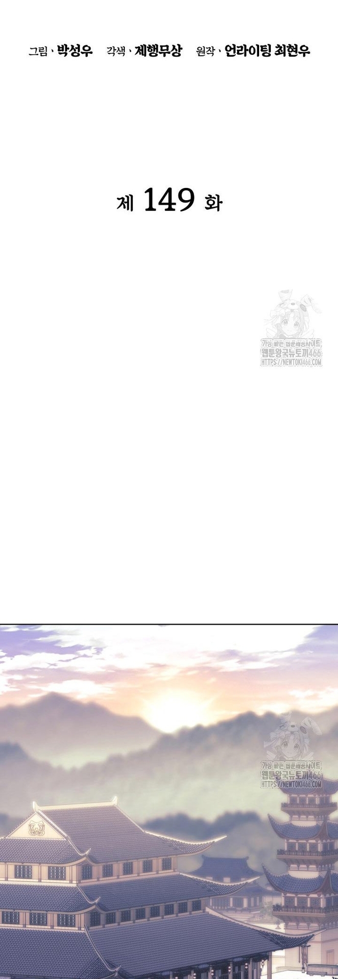 Học Giả Kiếm Sĩ Chap 149 - Next Chap 150