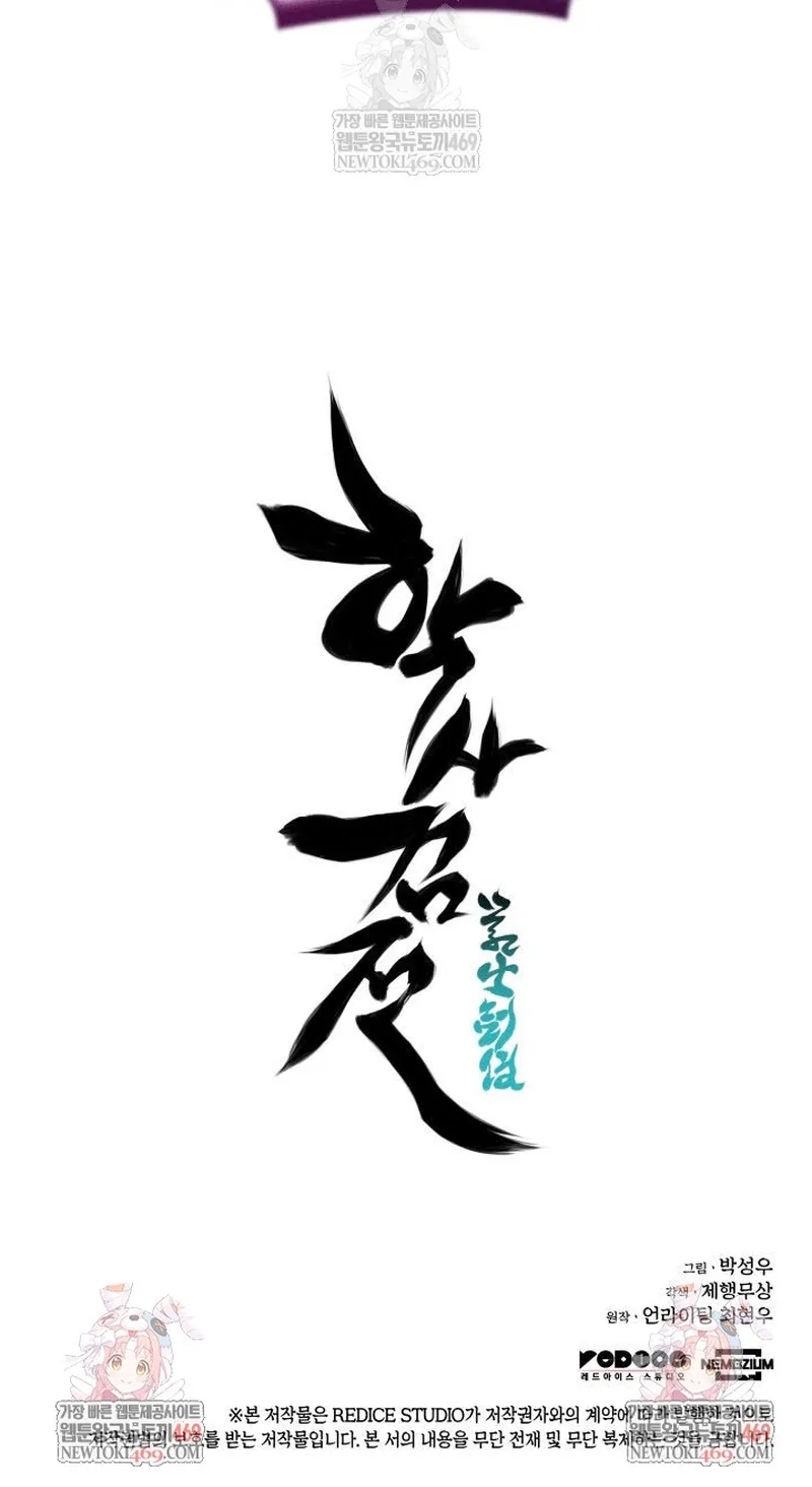 Học Giả Kiếm Sĩ Chap 197 - Next Chap 198