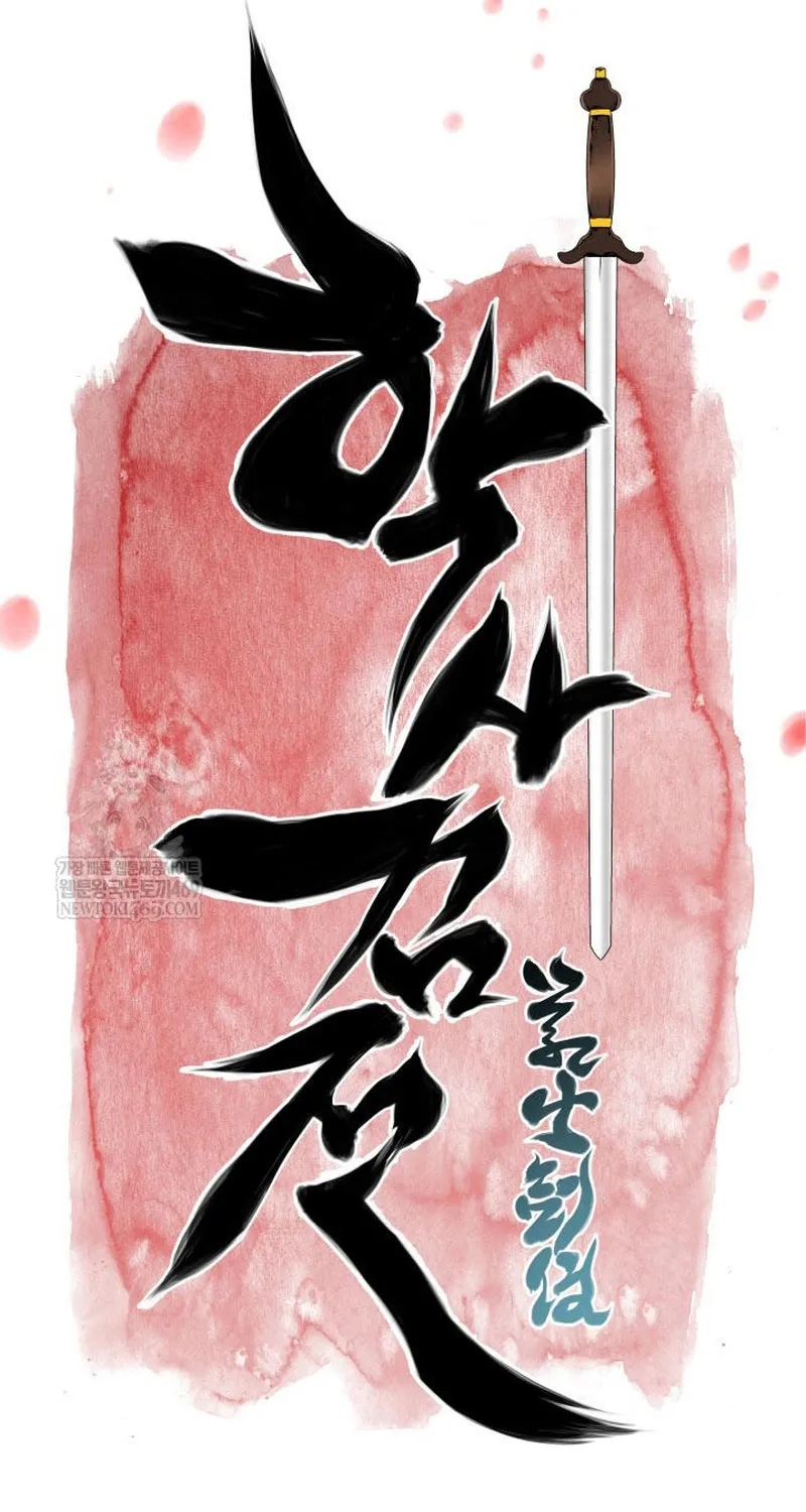 Học Giả Kiếm Sĩ Chap 197 - Next Chap 198