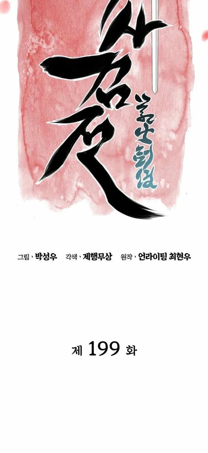 Học Giả Kiếm Sĩ Chap 199 - Next Chap 200
