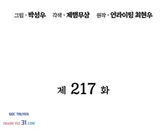 Học Giả Kiếm Sĩ Chap 217 - Next Chap 218
