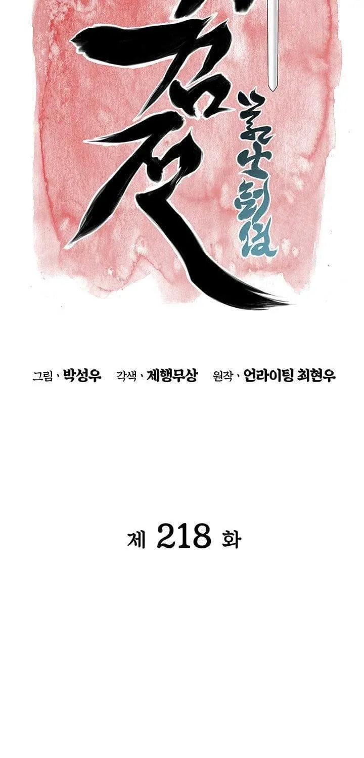 Học Giả Kiếm Sĩ Chap 218 - Next Chap 219