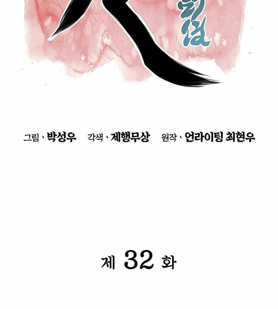 Học Giả Kiếm Sĩ Chap 32 - Next Chap 33