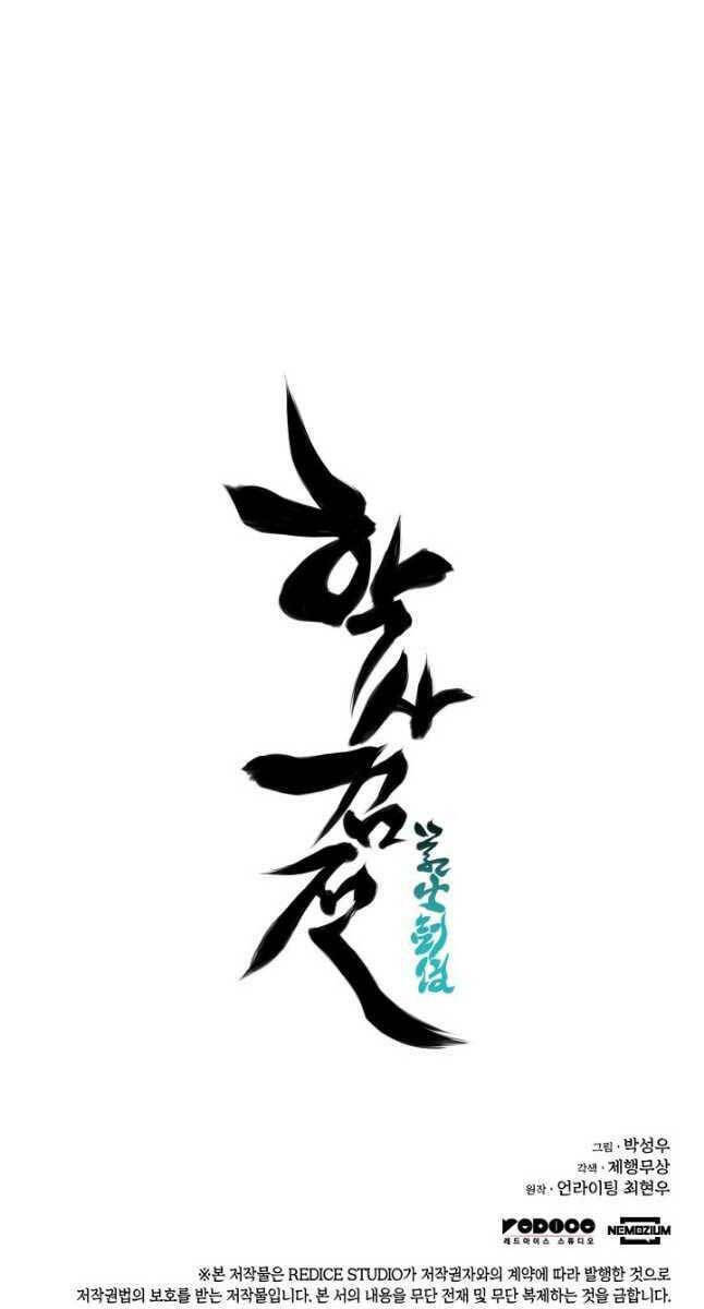 Học Giả Kiếm Sĩ Chap 56 - Next Chap 57