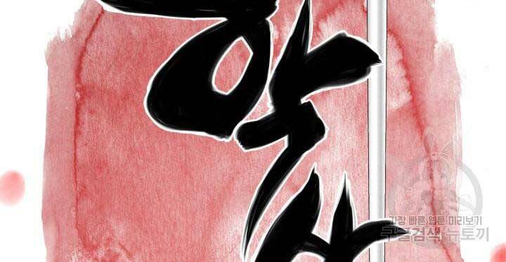 Học Giả Kiếm Sĩ Chap 6 - Next Chap 7