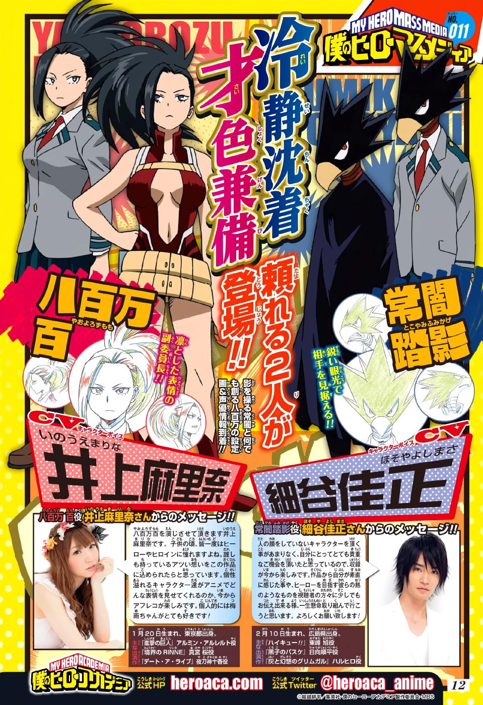 Học Viện Anh Hùng Chap 76 - Next Chap 77