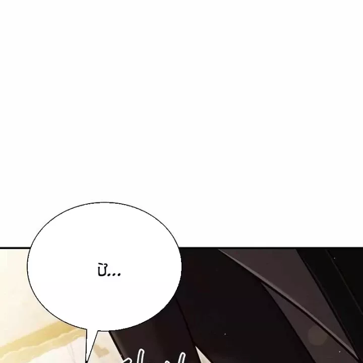 Học Viện Minh Triết Chap 42 - Next Chap 43