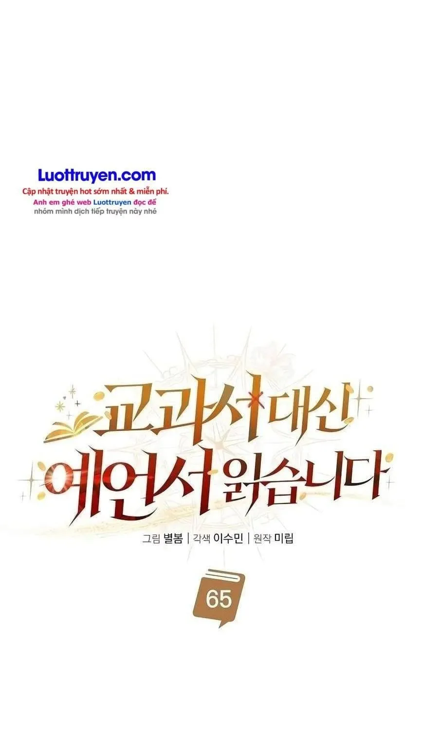 Học Viện Minh Triết Chap 65 - Next Chap 66