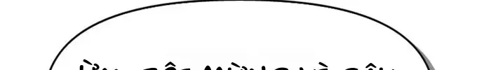 Học Viện Phá Sản Chap 79 - Next Chap 80