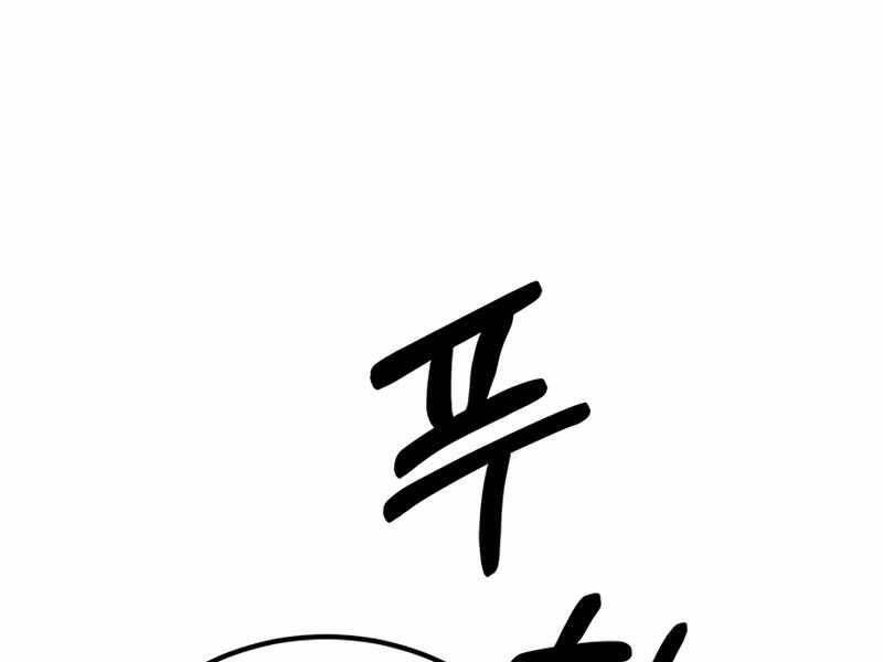 Học Viện Tối Thượng Chap 11 - Next Chap 12