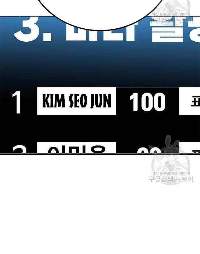 Học Viện Tối Thượng Chap 32 - Next Chap 33