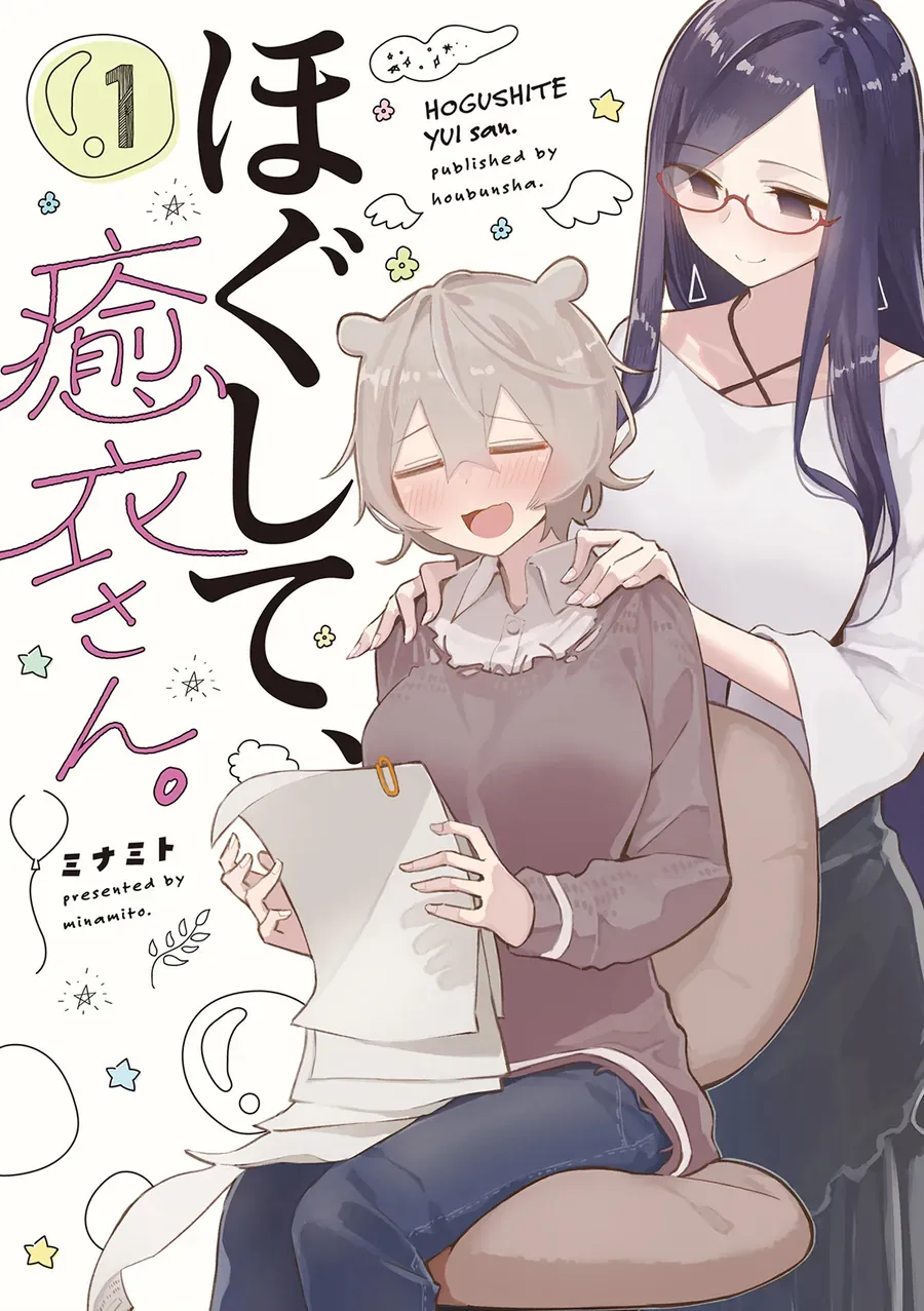 Hogushite, Yui-San Chap 0 - Next Chap 1
