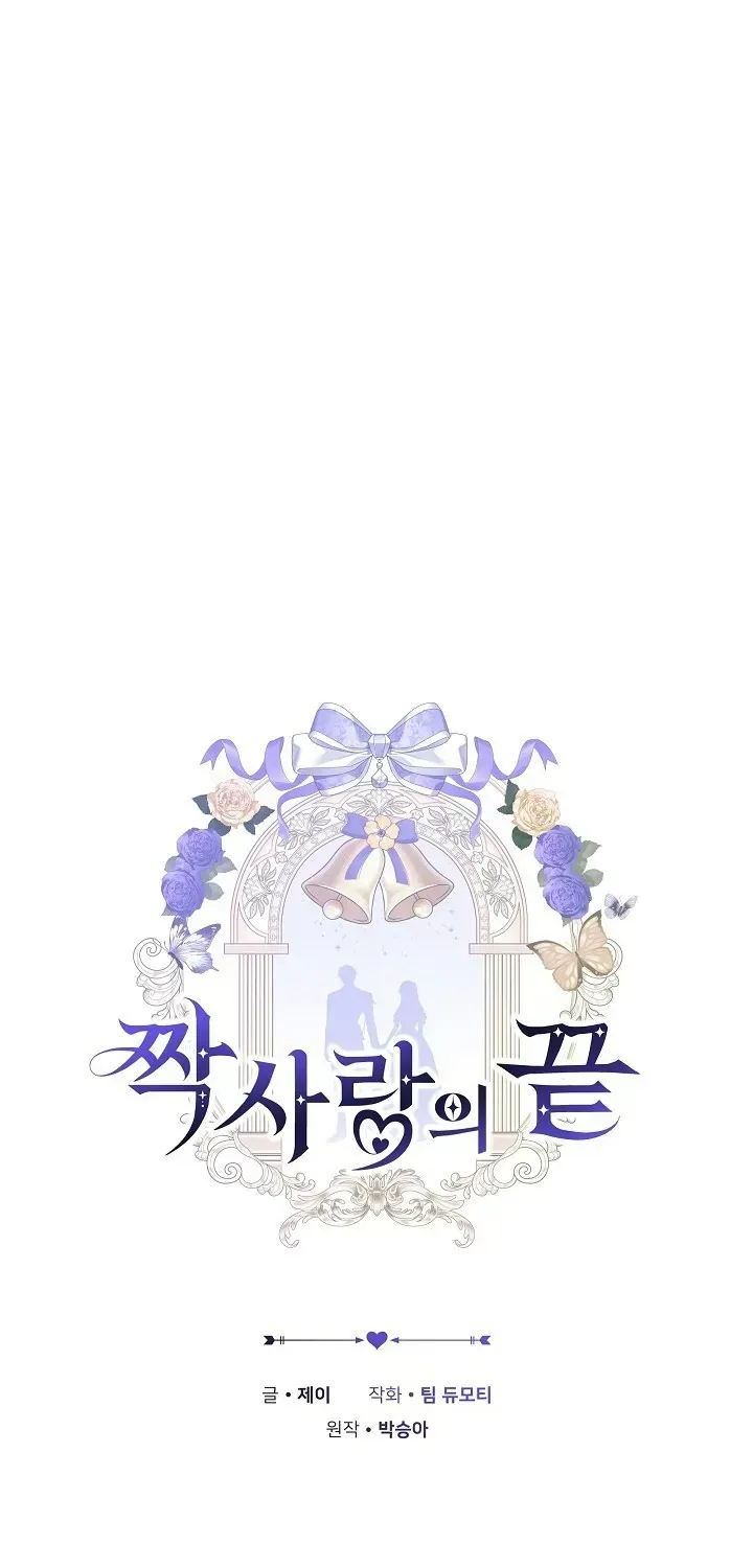 Hồi Kết Của Mối Tình Đơn Phương Chap 14 - Next Chap 15