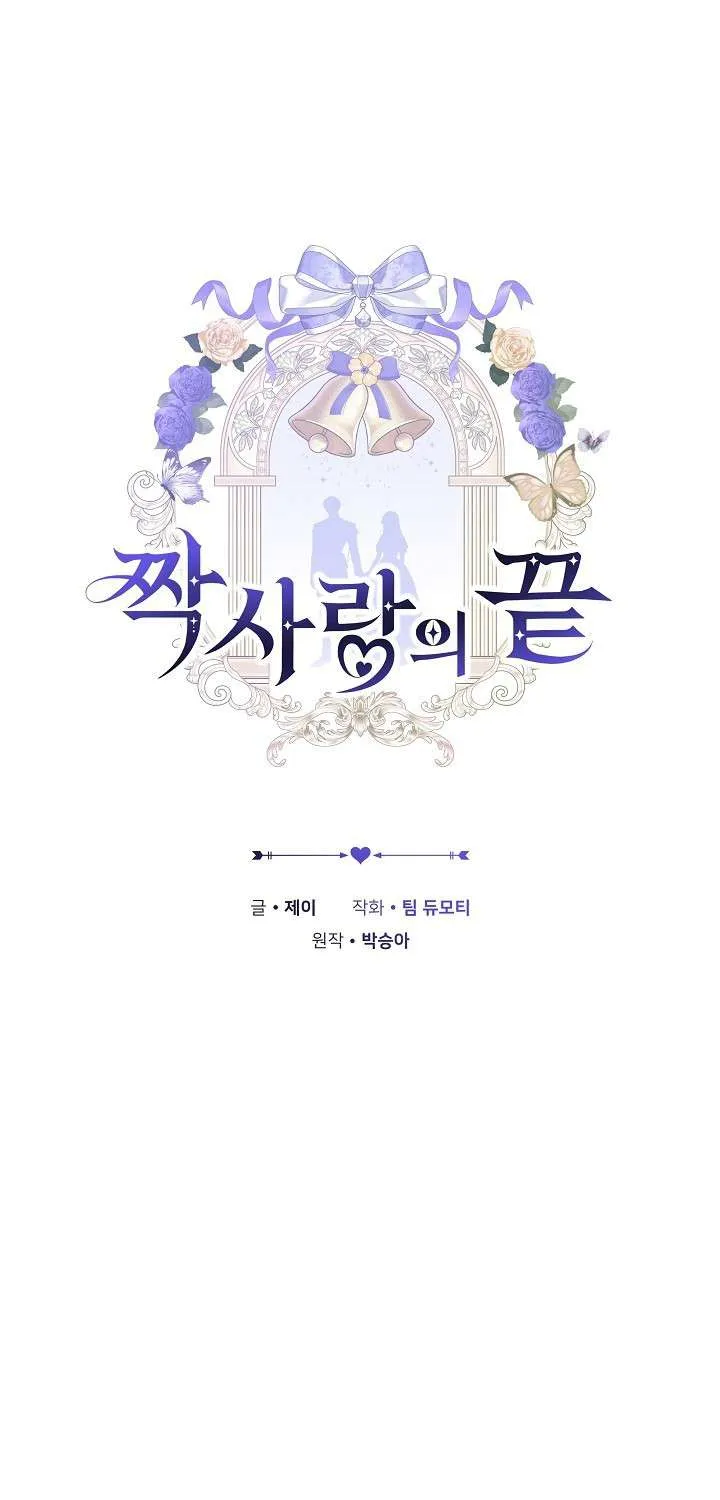 Hồi Kết Của Mối Tình Đơn Phương Chap 6 - Next Chap 7