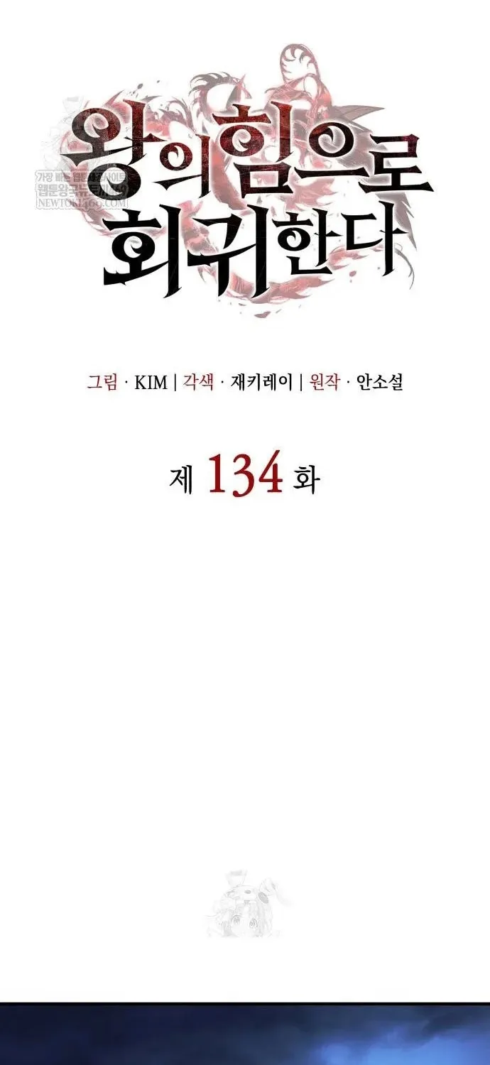 Hồi Quy Bằng Vương Quyền Chap 134 - Next Chap 135