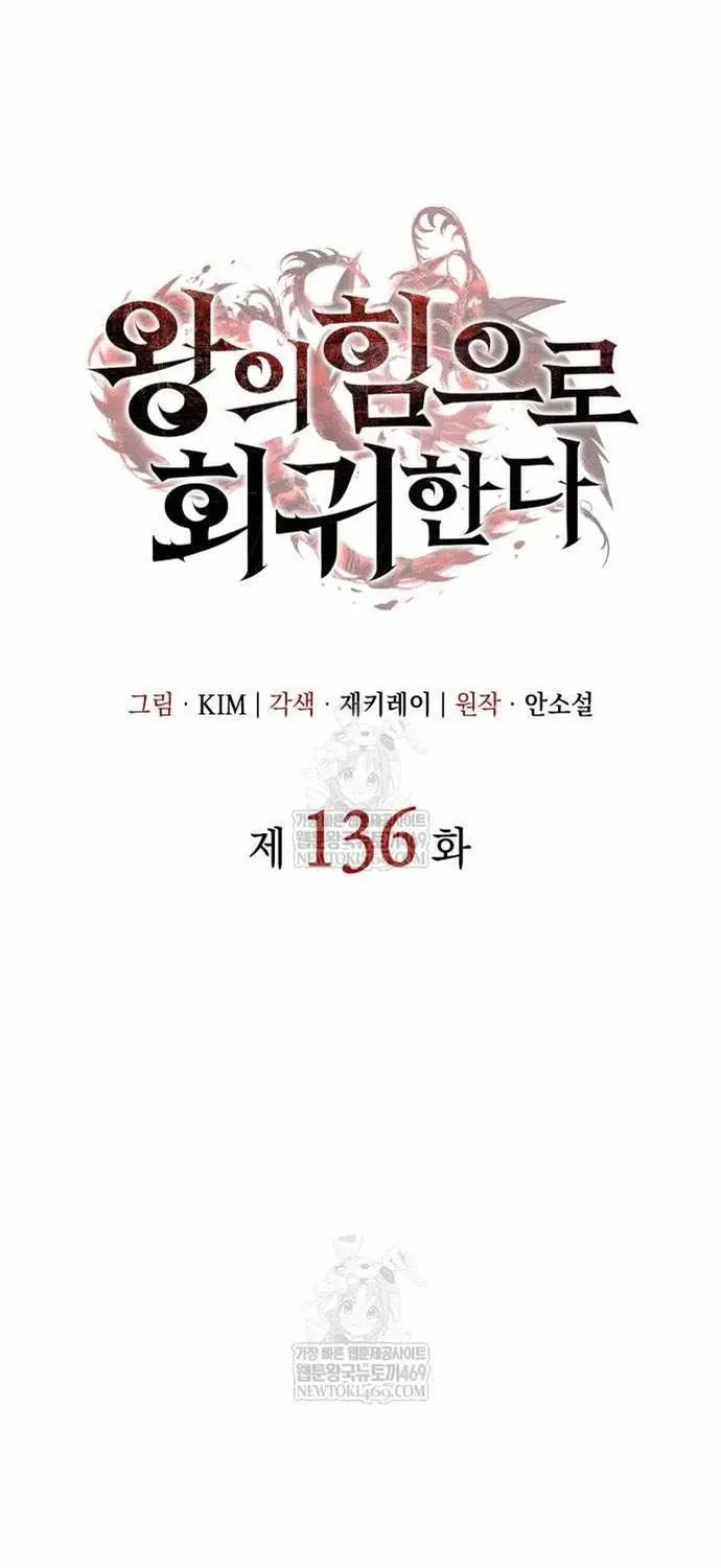 Hồi Quy Bằng Vương Quyền Chap 136 - Next Chap 137