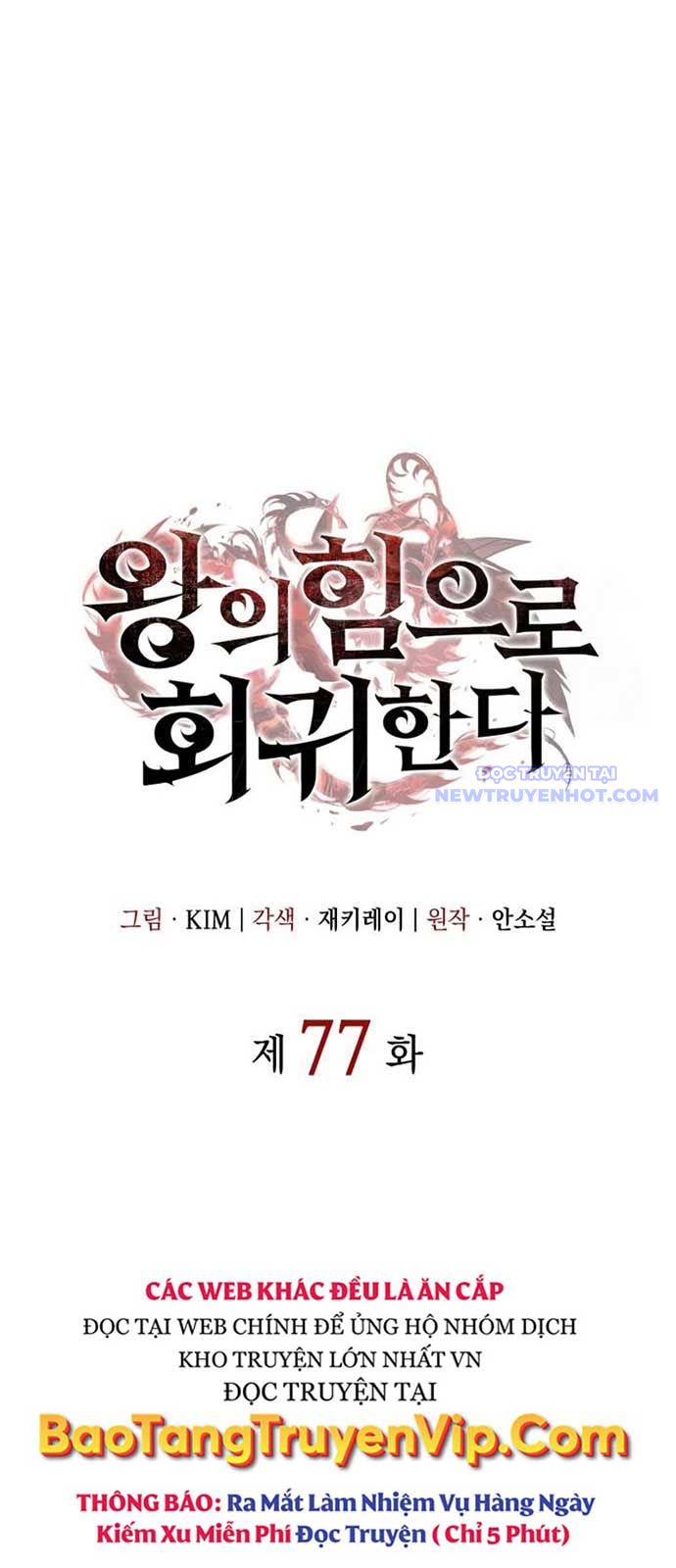 Hồi Quy Bằng Vương Quyền Chap 77 - Next Chap 78