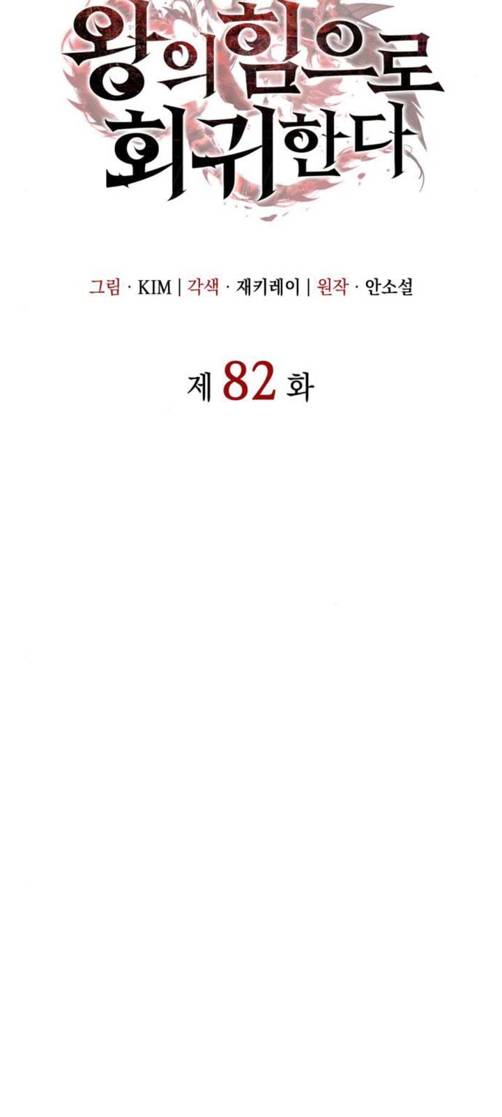 Hồi Quy Bằng Vương Quyền Chap 82 - Next Chap 83