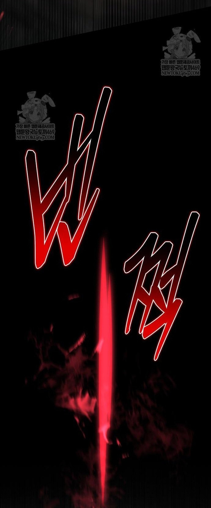 Hồi Quy Giả Của Gia Tộc Suy Vong Chap 109 - Next Chap 110